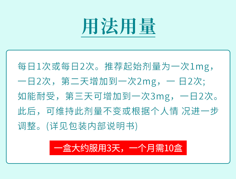 可同利培酮口崩片1mg20片治疗精神分裂症减轻焦虑抑郁躁狂同双相情感