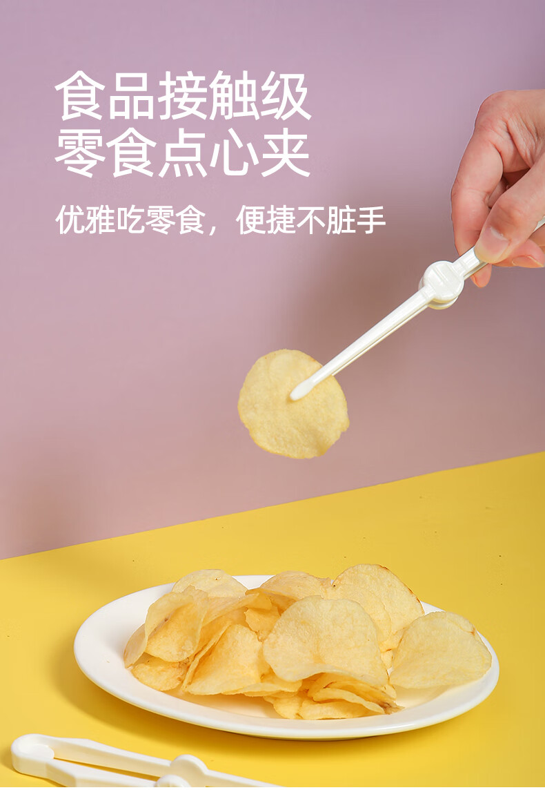 零食夹子不脏手多功能不脏手薯片夹子塑料食品夹厨房专用食物夹小夹子