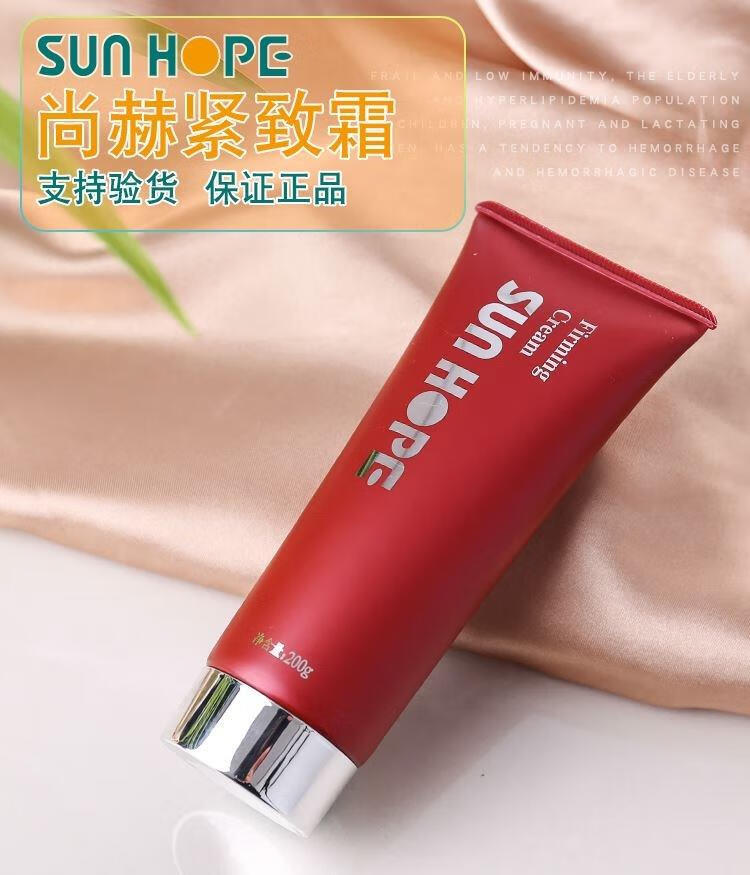 尚赫紧致霜尚赫紧致霜新款旧款专柜美容仪尚赫脸部凝胶护肤品胶体ls