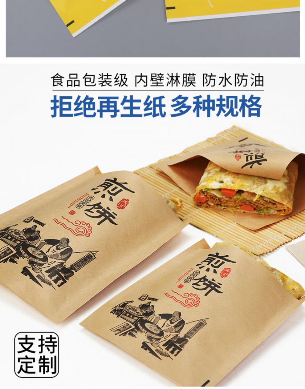牛皮纸袋三角杂粮煎饼果子包装袋卷饼鸡蛋灌饼袋大号煎饼500只如图