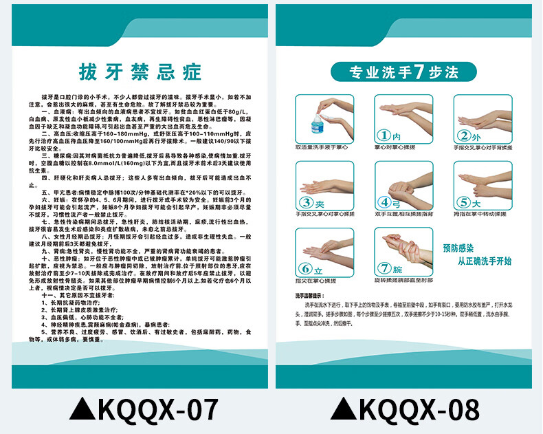 口腔器械清洗消毒滅菌流程圖牙科診所制度口腔醫院牙科診所規章制度牌