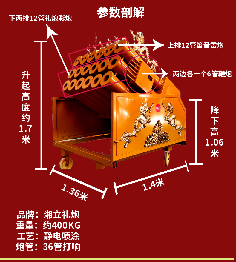 液化气礼炮原理图片