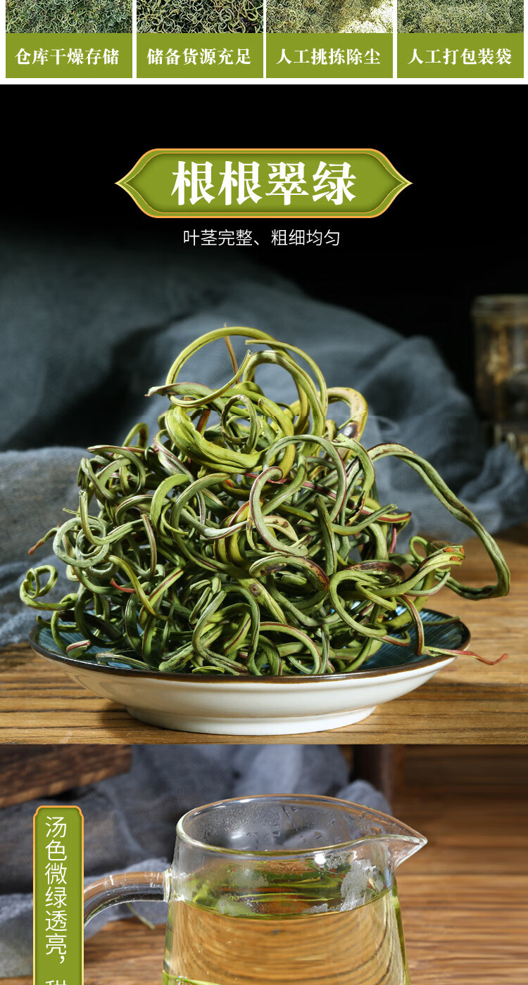 蓉芸堂 长白山肾精茶 肾精草男女性肾精茶养生茶