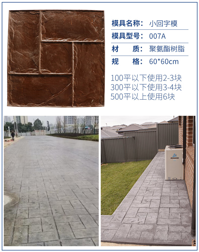 水泥地面印花模仿鵝卵石壓花地坪模具水泥路面彩色混凝土公園景區廣場