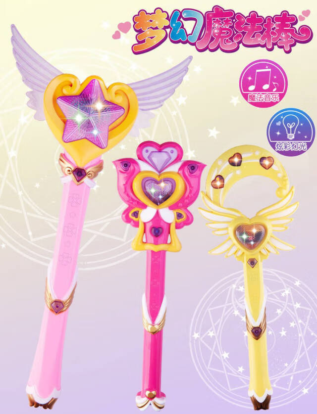 巴啦啦小魔仙儿童女孩玩具魔法棒仙女棒芭拉魔仙变身器发光音乐小可爱