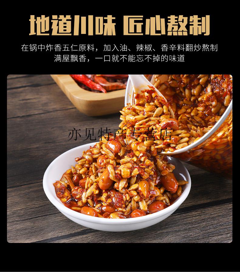 龙泽香五仁辣椒酱400g脆脆香开胃酱下饭香辣拌面饭花生瓜子酱丁菜