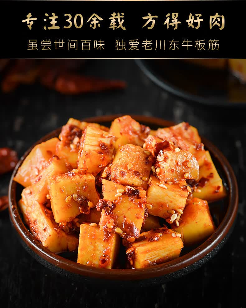 牛板筋肉干肉脯100g独立小包装麻辣零食食品一件