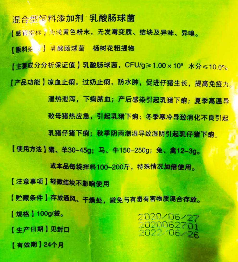 仔猪黄白痢小猪兽用杨树花口服液粉兔肠炎止痢疾牛羊拉稀腹泻鸡