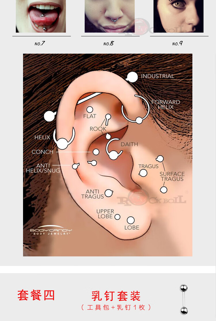 热波打唇钉穿刺工具舌钉肚脐钉穿孔套装钛钢耳钉眉钉鼻钉系带pa环