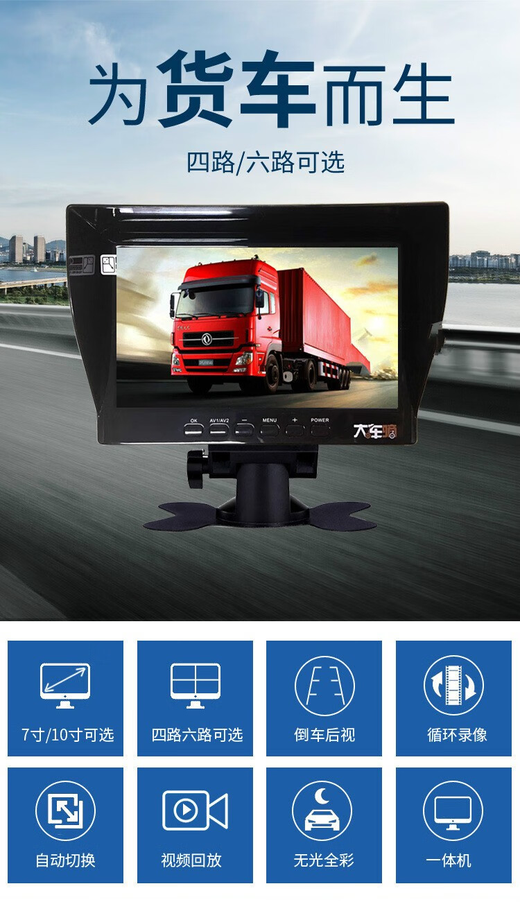 适用于大货车行车记录仪24v高清夜视四路监控360全景倒车影像车载摄像