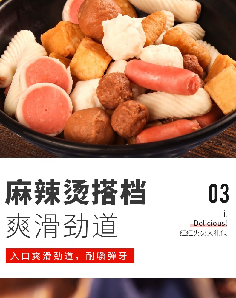 惠发 火锅丸子组合装750g 火锅食材牛肉丸 鱼豆腐 烧烤食材 关东煮