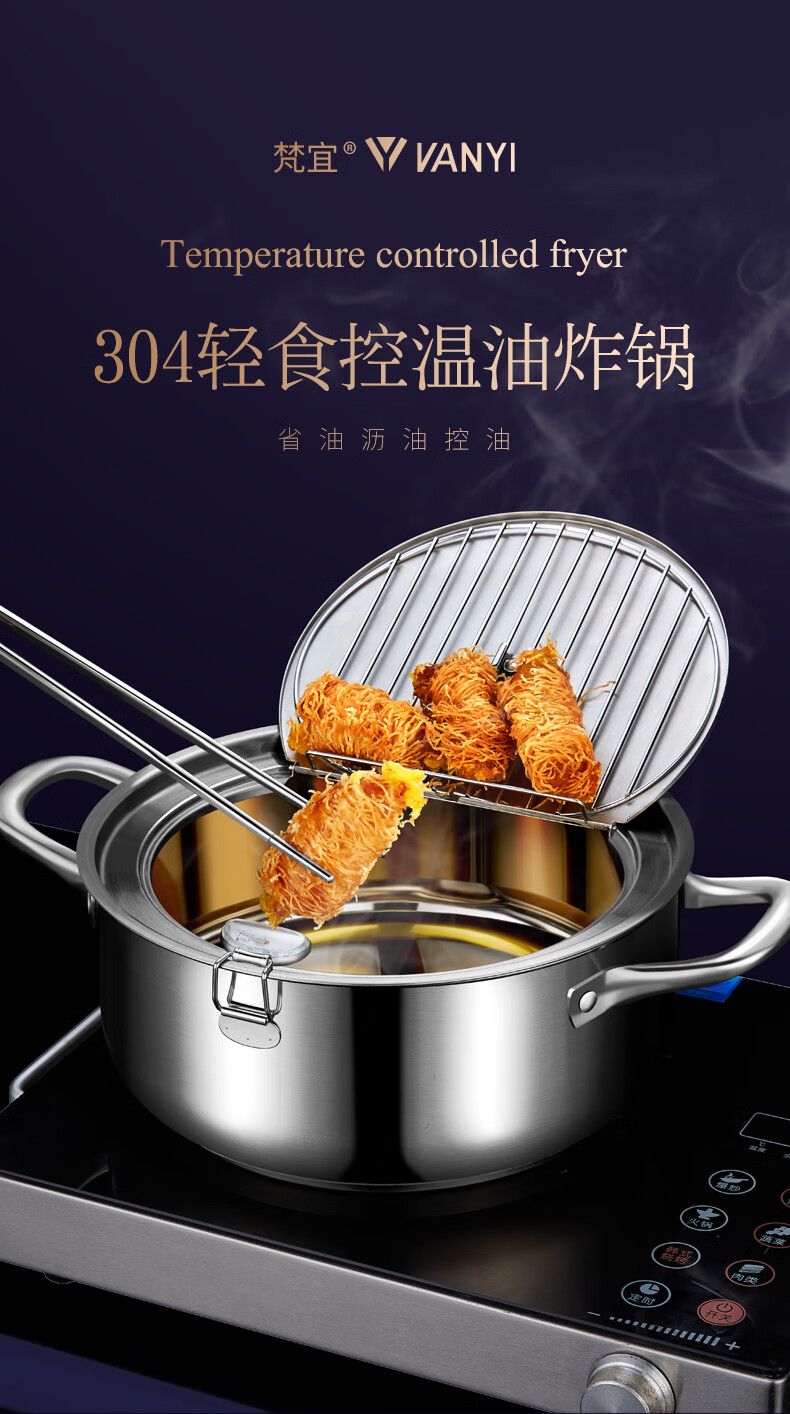 日式天妇罗油炸锅德国天妇罗油炸锅家用小炸锅省油日式可控温小型炸油