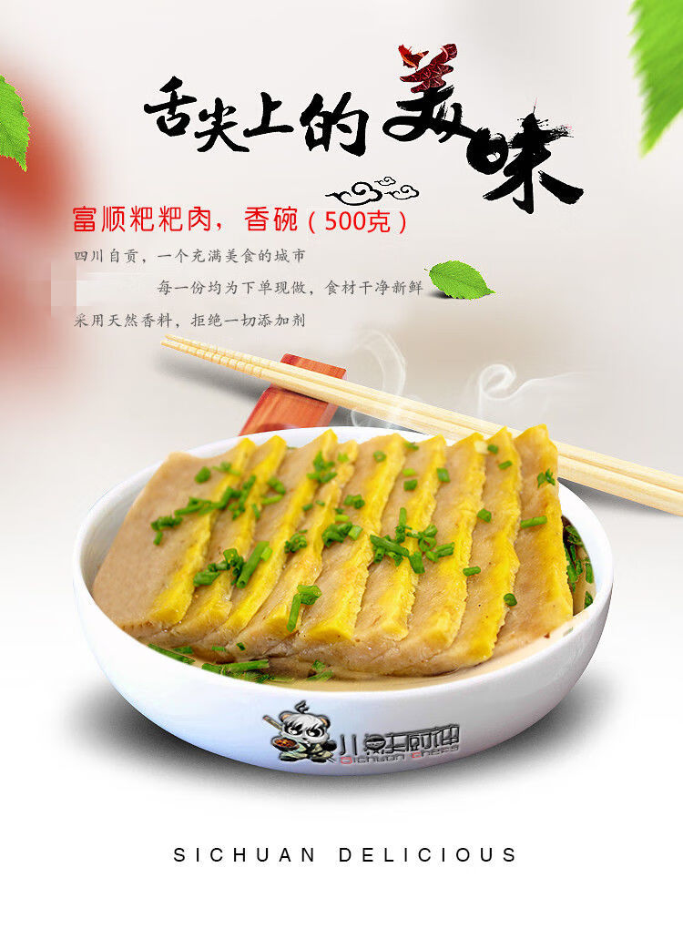 四川自贡富顺特色菜粑粑肉坝坝宴九大碗头碗香碗宴席蒸菜现做粑粑肉2