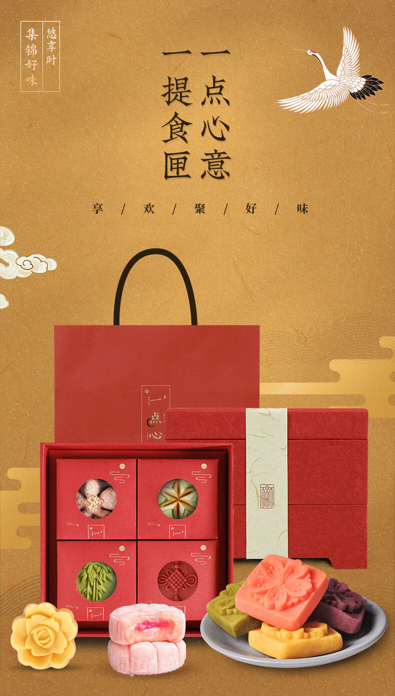 心礼盒装中式零食走戚春节过年新年送礼品 一点心意礼盒【共560g】 12