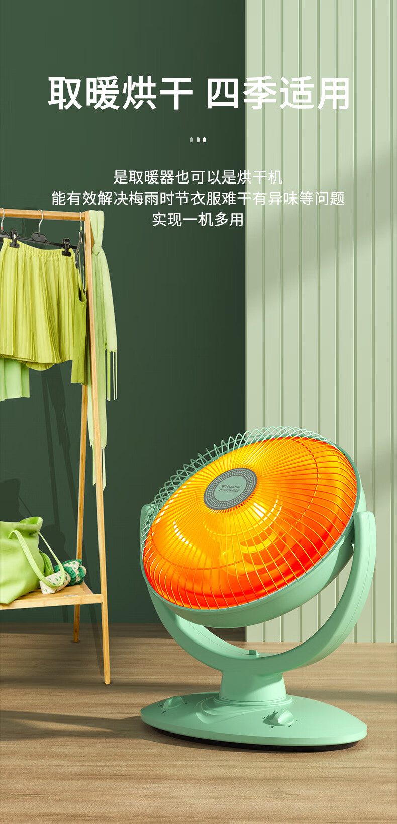 万宝取暖器小太阳家用台式电热扇卧室省电烤火炉小型速热电暖风机橙