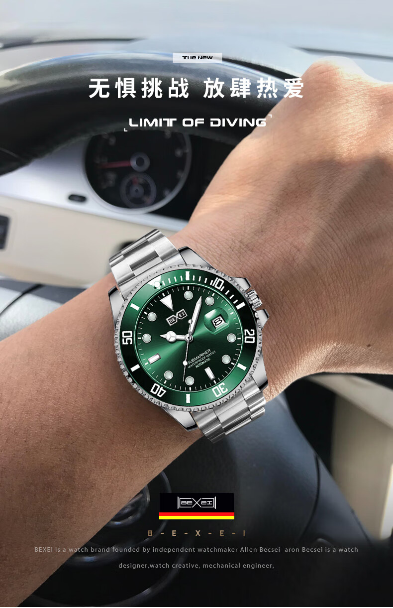 赛瑞士名牌绿水手表男机械表全自动十大品牌绿水怪男表绿金水怪bx018