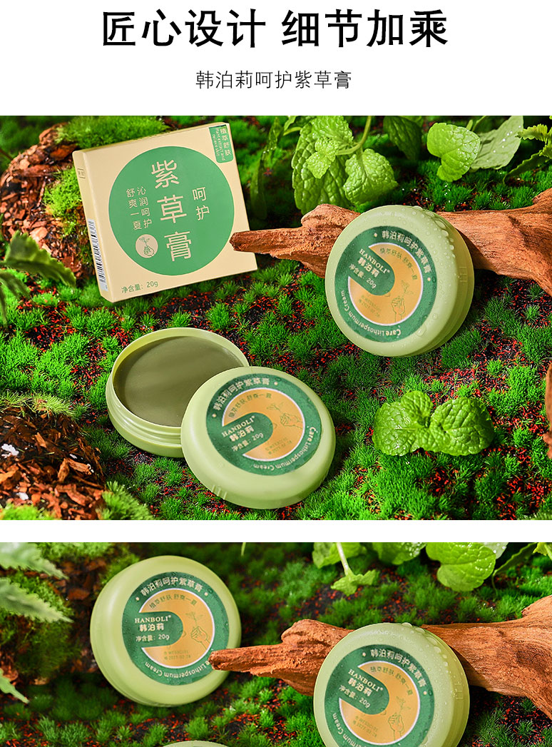 韩泊莉（HANBOLI）紫草膏孕妇儿童止舒痒膏宝宝蚊虫子叮咬防护专用舒缓消包肿清凉膏 紫草膏x3盒