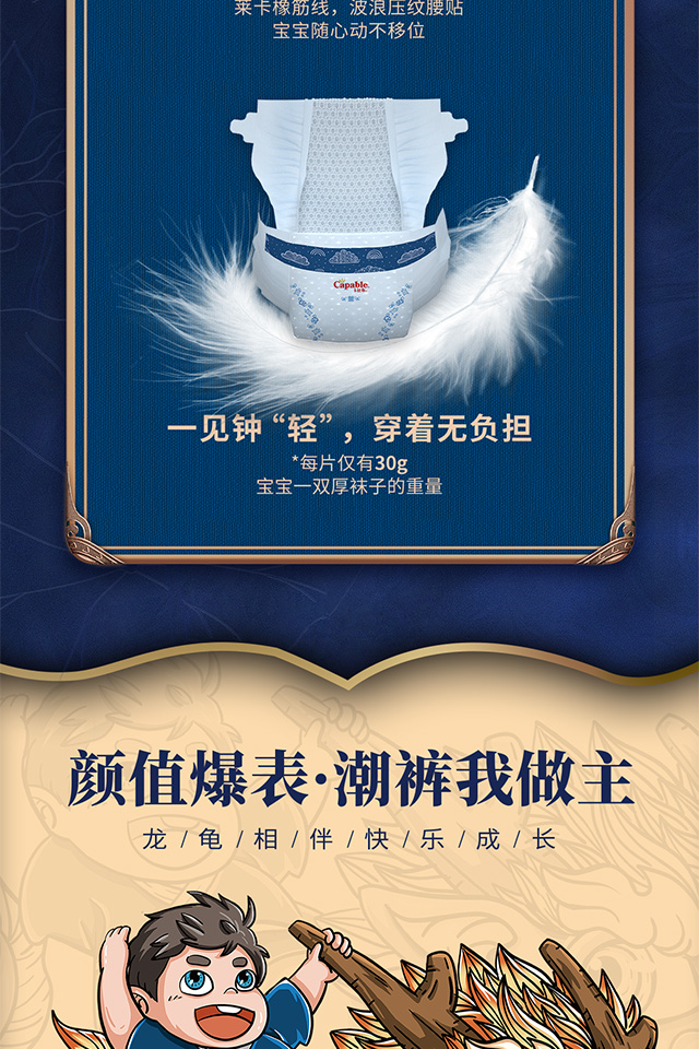 卡布卡比布国潮旅行装小包装纸尿裤透气干爽卡比布旅行装s码8片卡比布