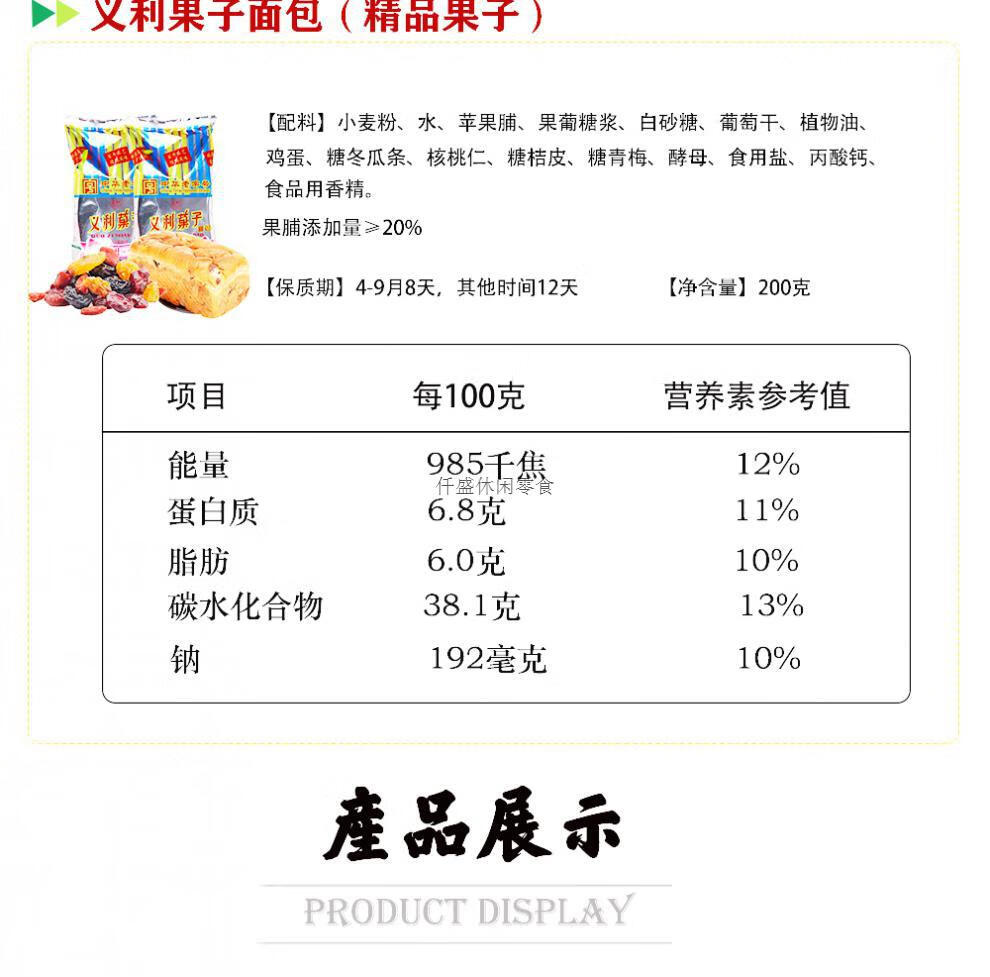 正阳门下北京传统特产百年义利大果子果料面包蜡纸精品早餐蜡纸果子4
