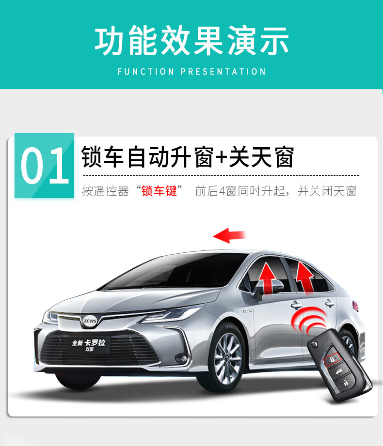 适用于适用于丰田21款卡罗拉一键自动升窗器落锁原厂防盗卡罗拉改装