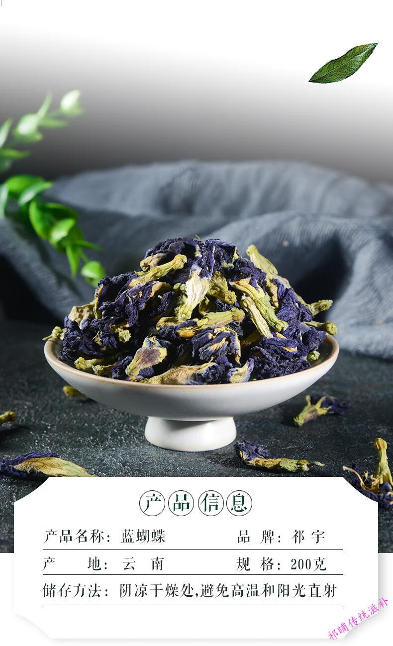 蝶豆花干花蝶豆花旗舰店花茶干蝶豆花食用奶茶店专用烘培