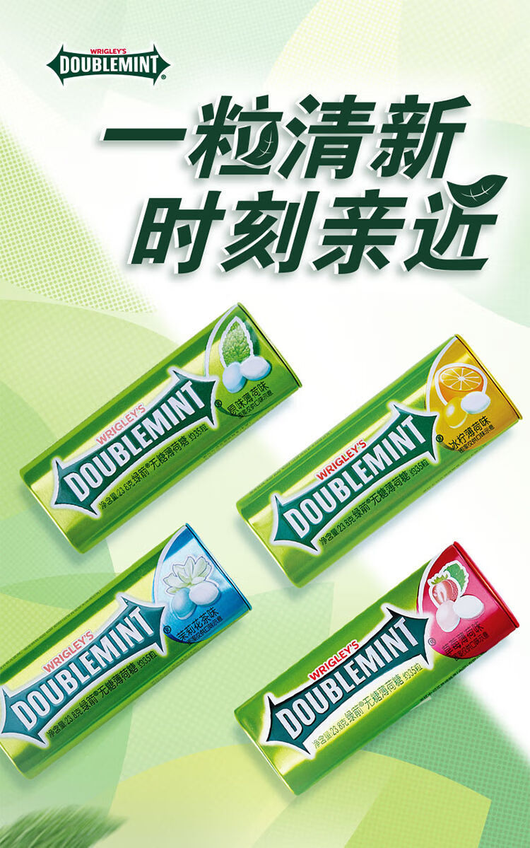 绿箭薄荷糖约35粒口香糖铁盒润喉口气清新糖果清口含片批发3瓶原味35