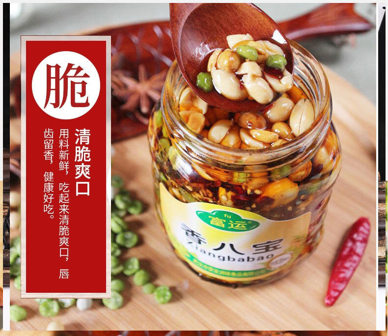 富运香八宝238g4瓶香脆多香辣脆凉拌调料下饭下酒花生拌饭配料富运香