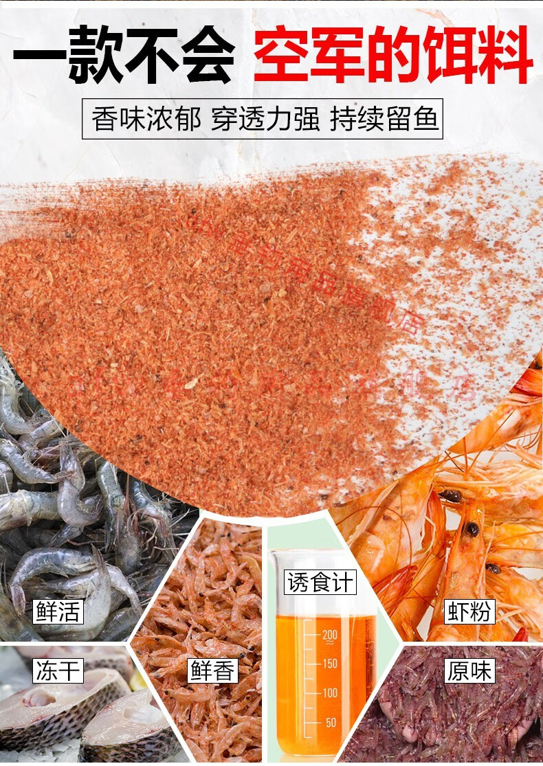 腥南极磷虾粉鱼饵黑坑野钓鲫鱼鲤鱼红虫粉饵料南极磷虾粉500克袋装1斤