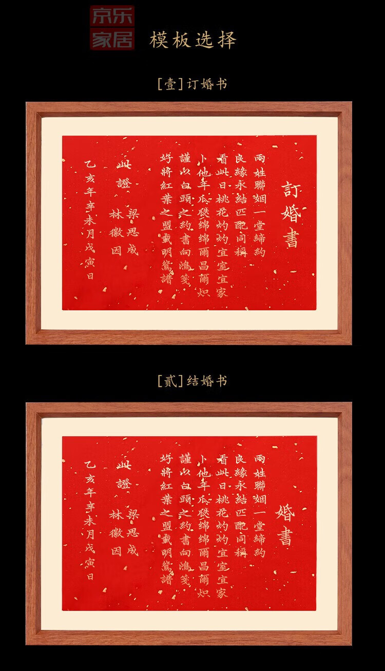 民国刺绣订婚书摆台手写定制结婚订婚礼物订婚书下聘书创意中国风霜魄