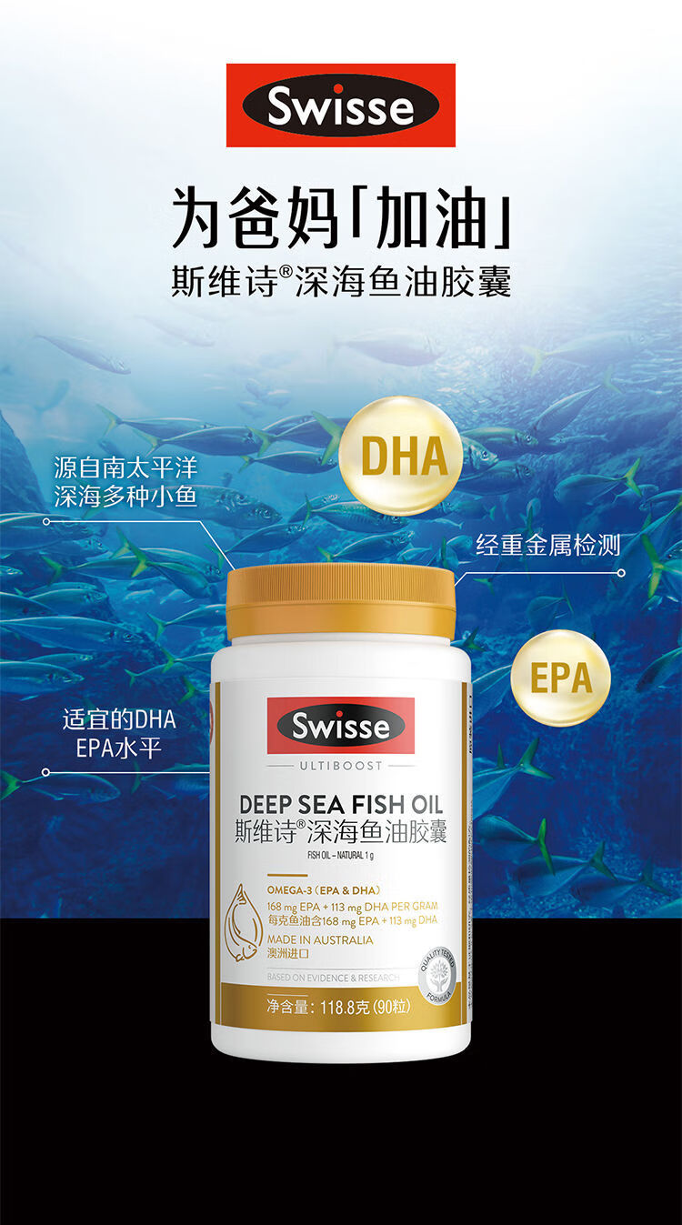 swisse斯维诗鱼油 epa无腥味dha 鱼油胶囊90粒1瓶【图片 价格 品牌