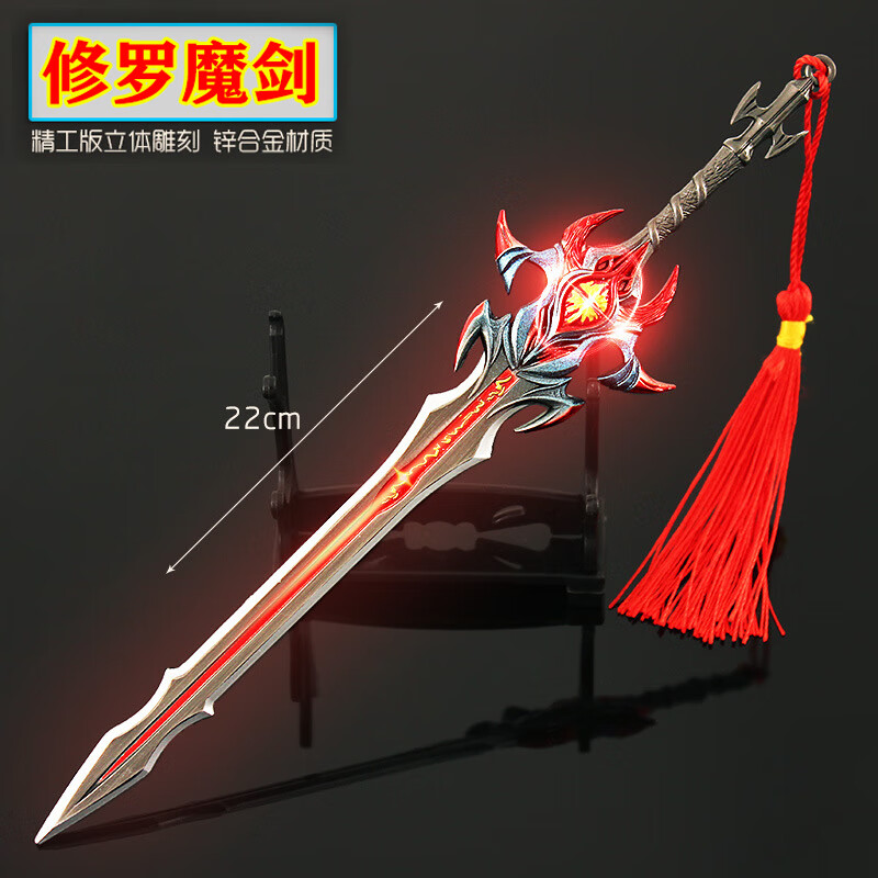 冰斌斗罗唐三唐门唐晨漫画修罗魔剑飞天神爪合金大陆模型玩具 12厘米2