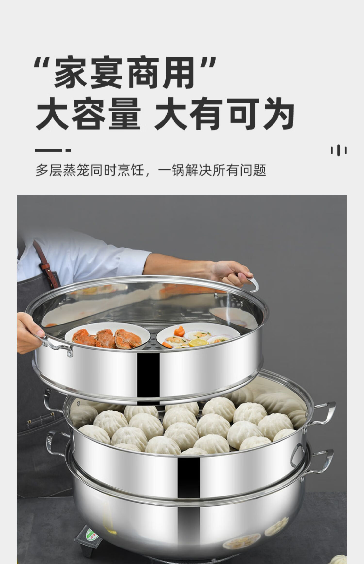 不锈钢蒸锅蒸笼蒸屉商用蒸包子蒸馒头蒸锅笼屉多层大号大容量超大mi