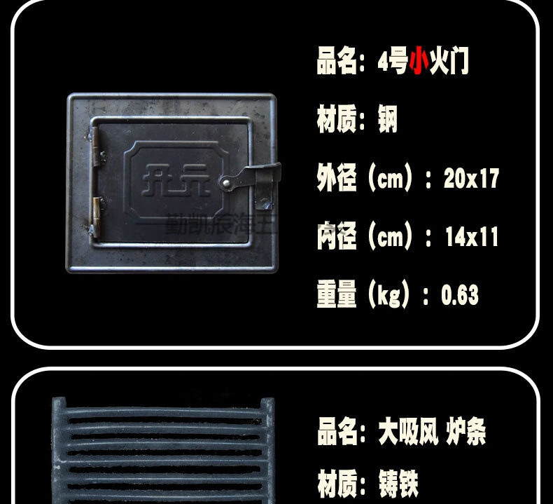 土灶台火门柴火灶灶门炉门铸铁锅炉配件厨房家用灶门炉门盖炉条大4号