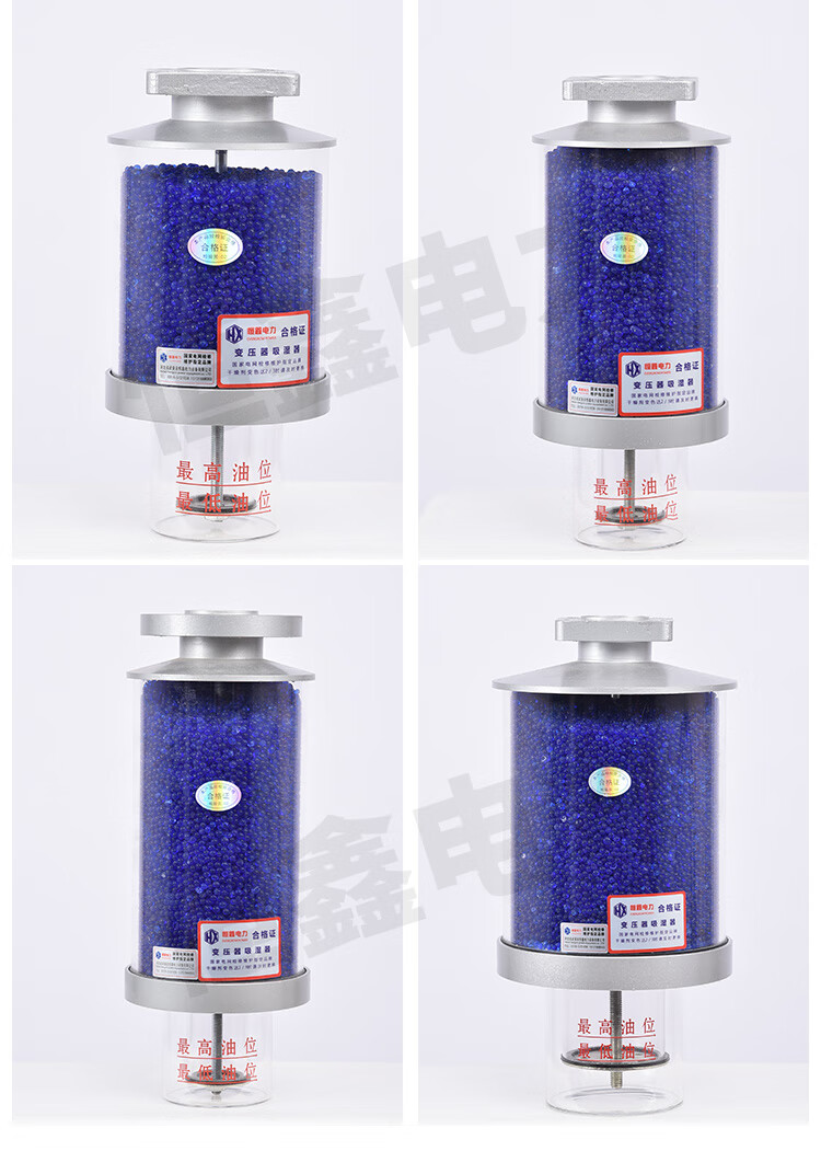 变压器硅胶吸湿器呼吸器主变压器油枕吸潮器干燥罐xs2双吸吸湿02kg双