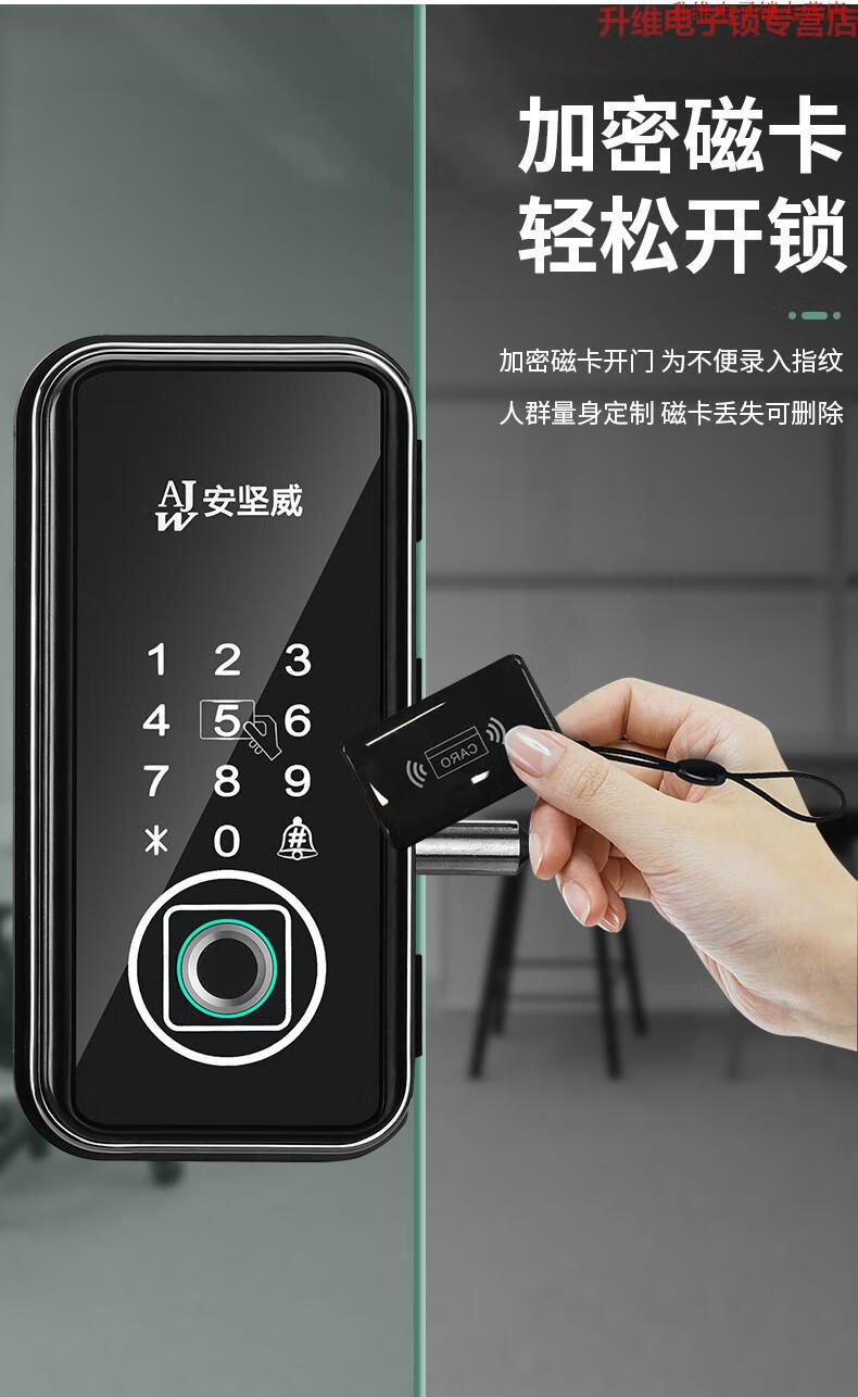 华为手机通用玻璃门新半导体智能指纹锁免开孔密码单开门电子双开感应