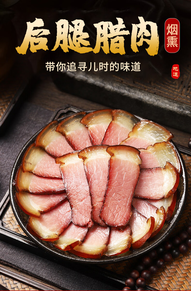 烟熏腊肉农家自制正宗湖南湘西特产咸肉五花肉四川贵州柴火熏肉半斤
