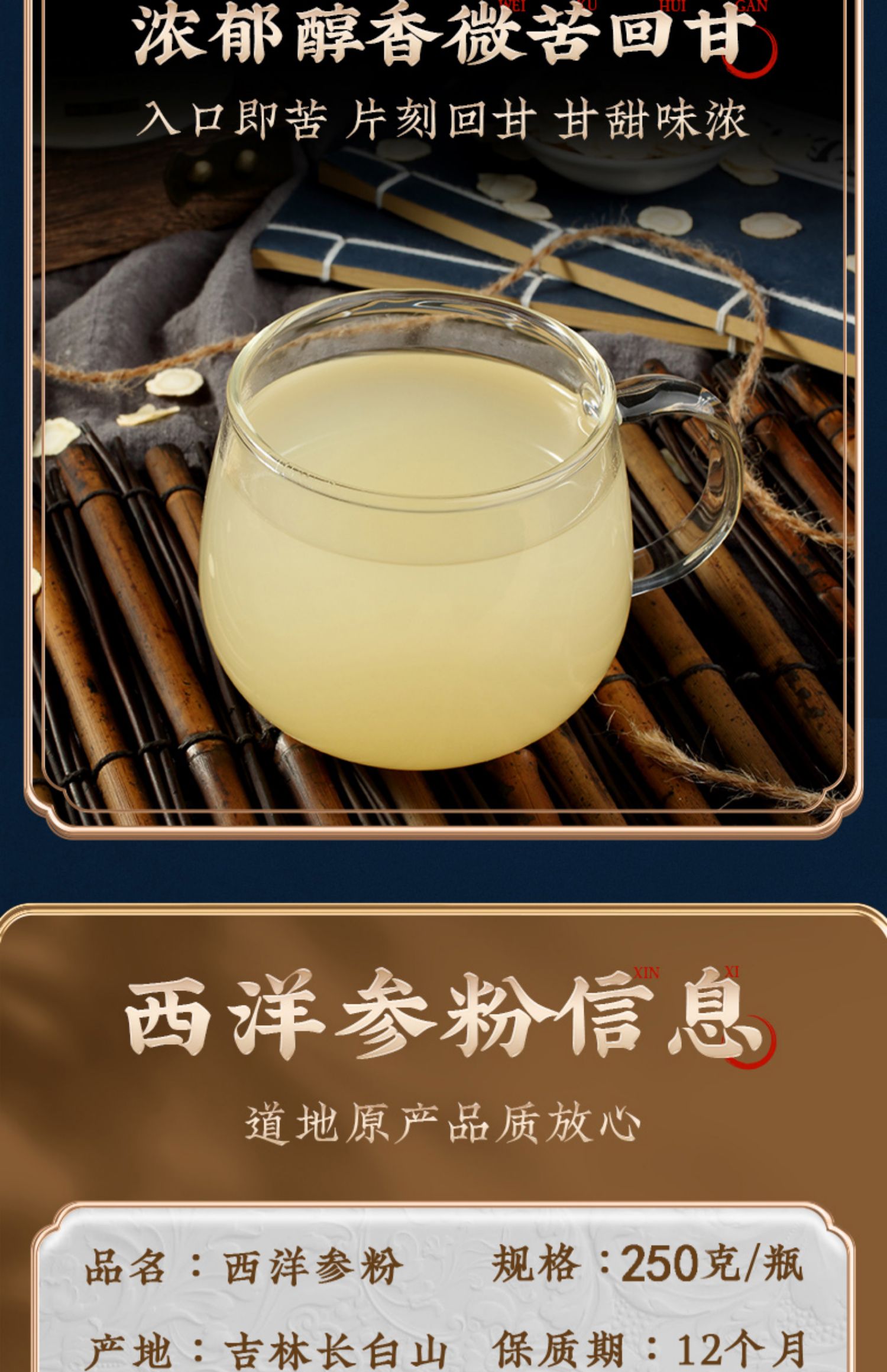 西洋参粉花旗参切片非特级长白山人参粉250克g礼盒长辈打粉西洋参粉