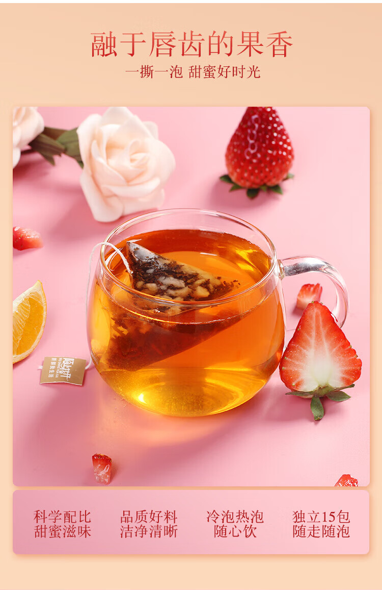 草莓红茶水果红茶花果茶三角茶包组合冷泡热泡袋 others【图片 价格