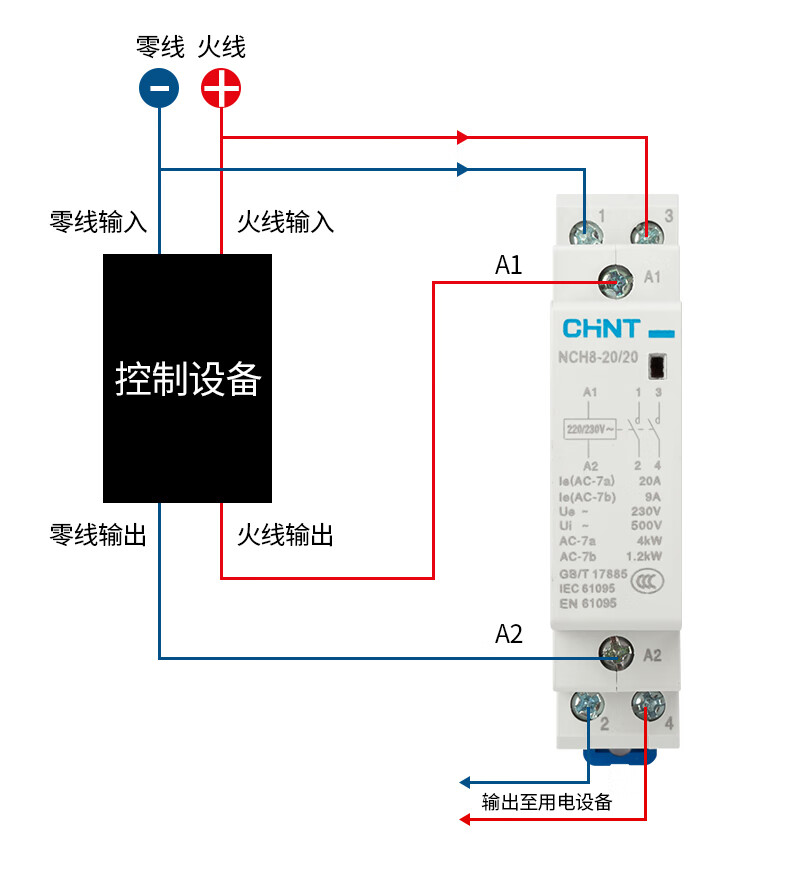 交流接触器nch8单相220v家用20a小型25a导轨式40a轨道式63a nch8-40