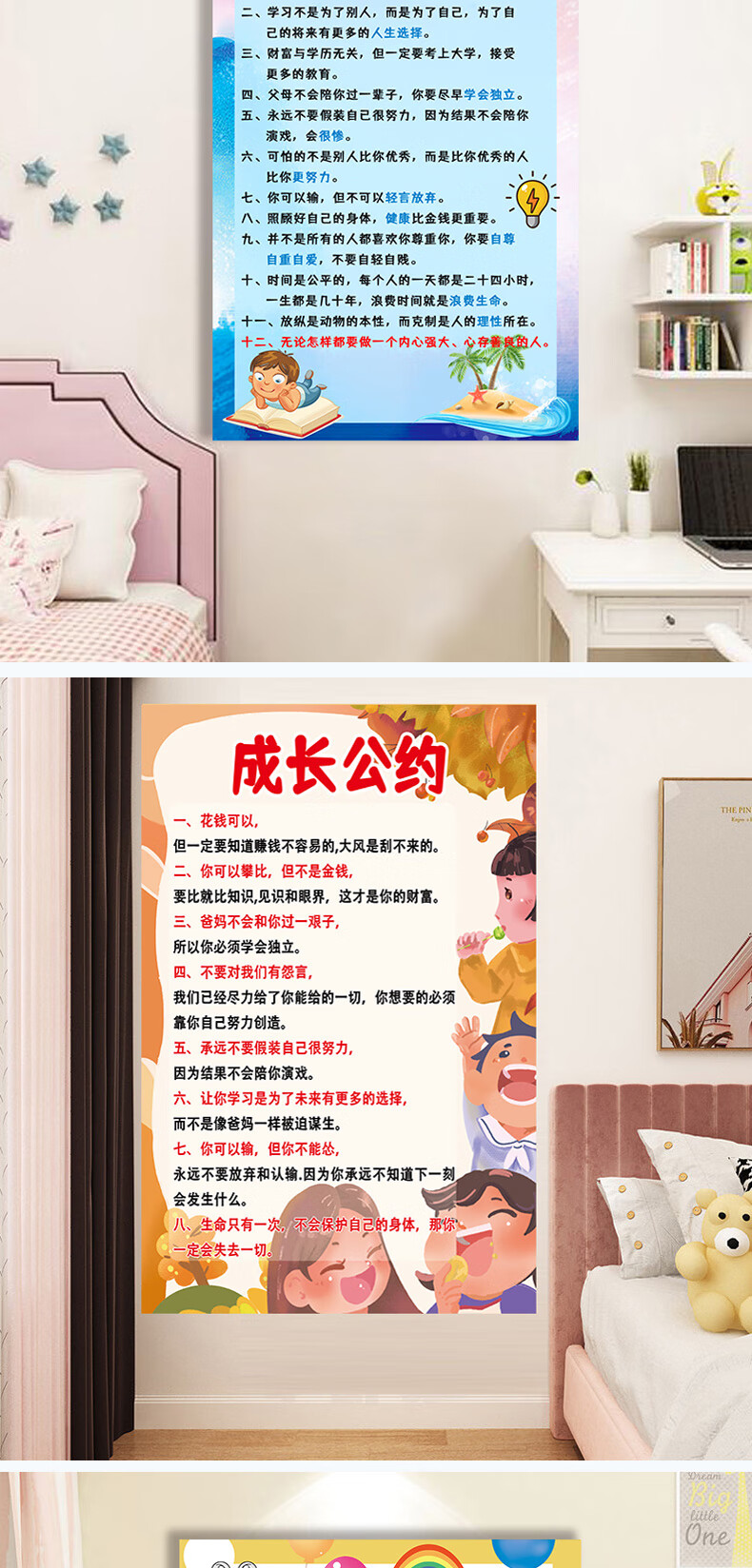 景超富康 致自己清华妈妈语录儿童男成长公约励志学习标语贴纸家规