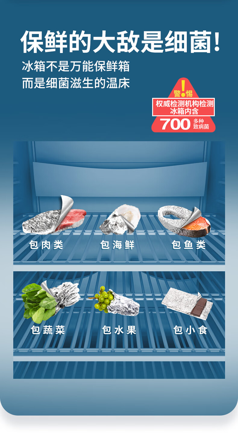 snto便携铝钛箔保鲜膜隔菌锁鲜不串味食品级包生鲜包肉保鲜铝箔纸环保