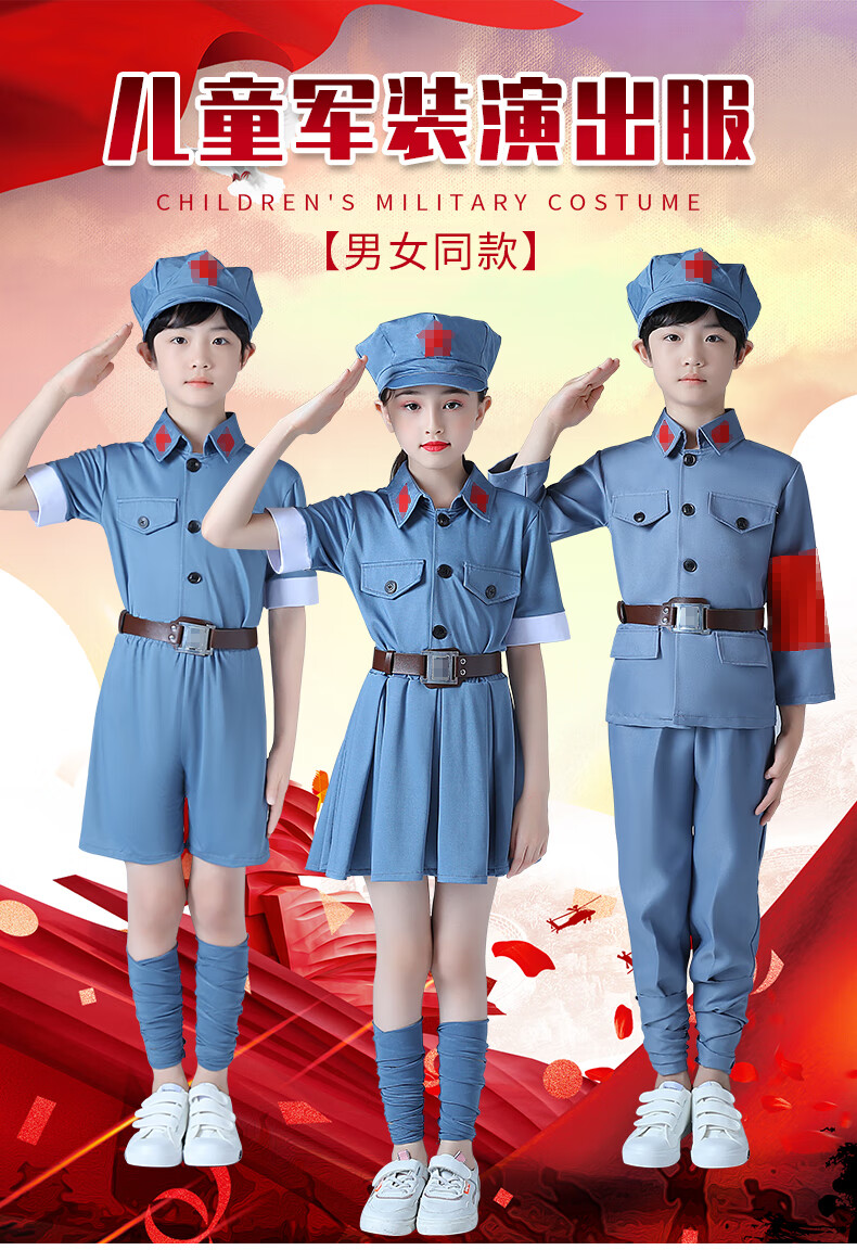 小红军衣服儿童演出服八路军红星闪闪表演服装夏季套装小孩子夏天穿的