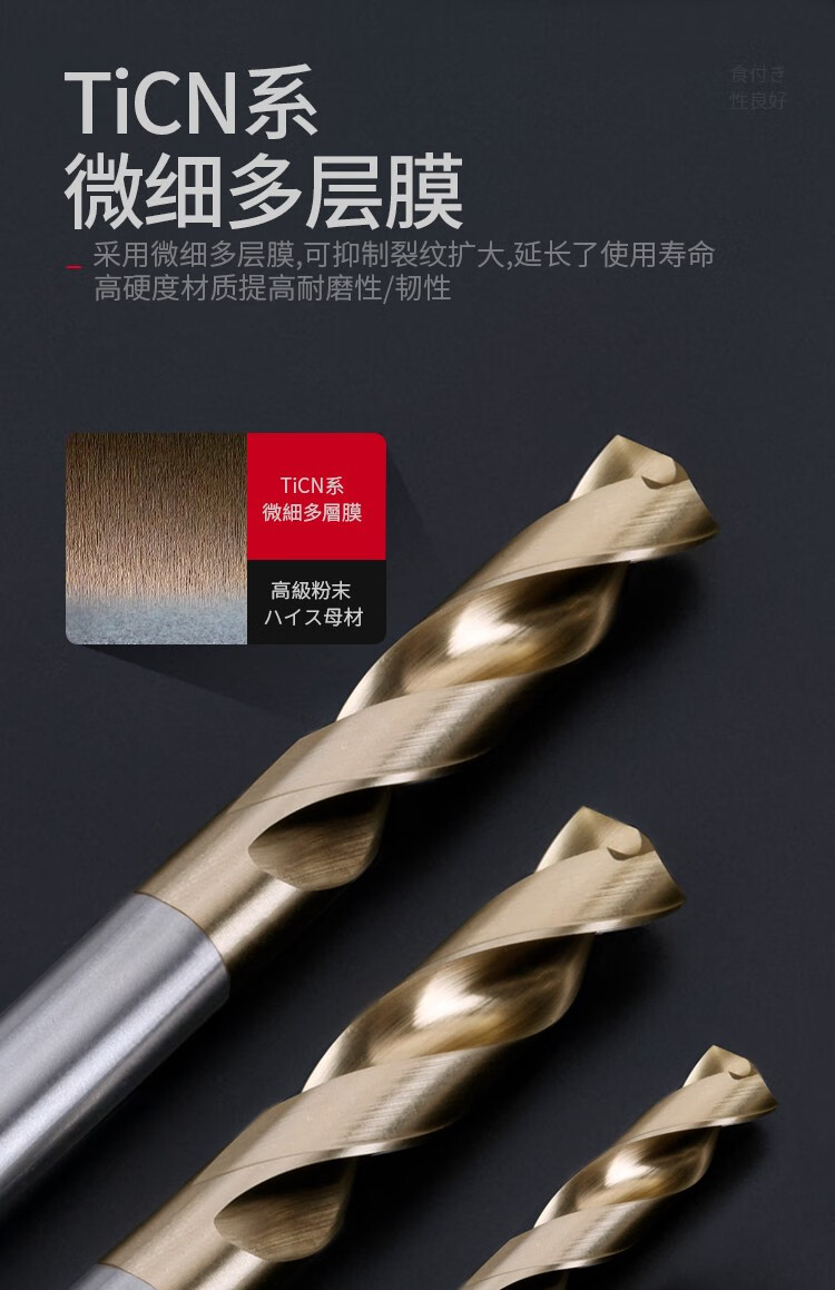 定制进口日本nachi钻头超硬7572p粉末高速钢直柄不锈钢麻花钻点击小图