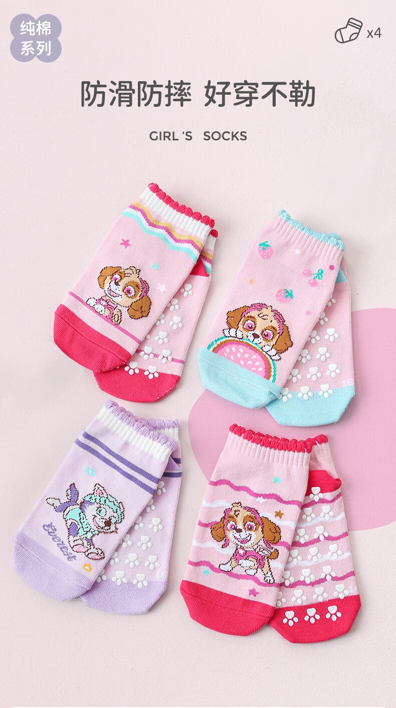 汪汪队立大功儿童袜子女童地板袜防滑游乐园幼儿园早教袜蹦床袜防着凉