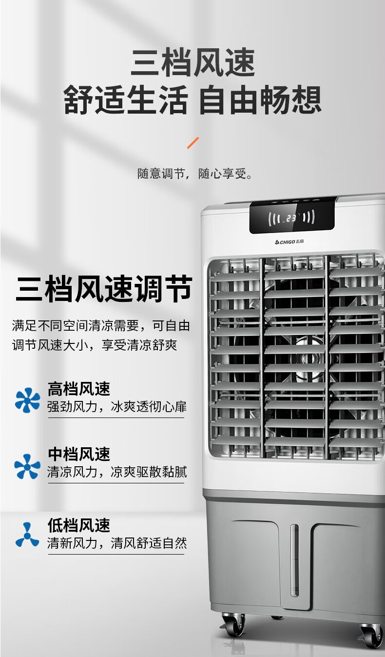 志高空调扇工业冷风扇大型商用冷风机水冷空调扇冷气扇家用水空调工业