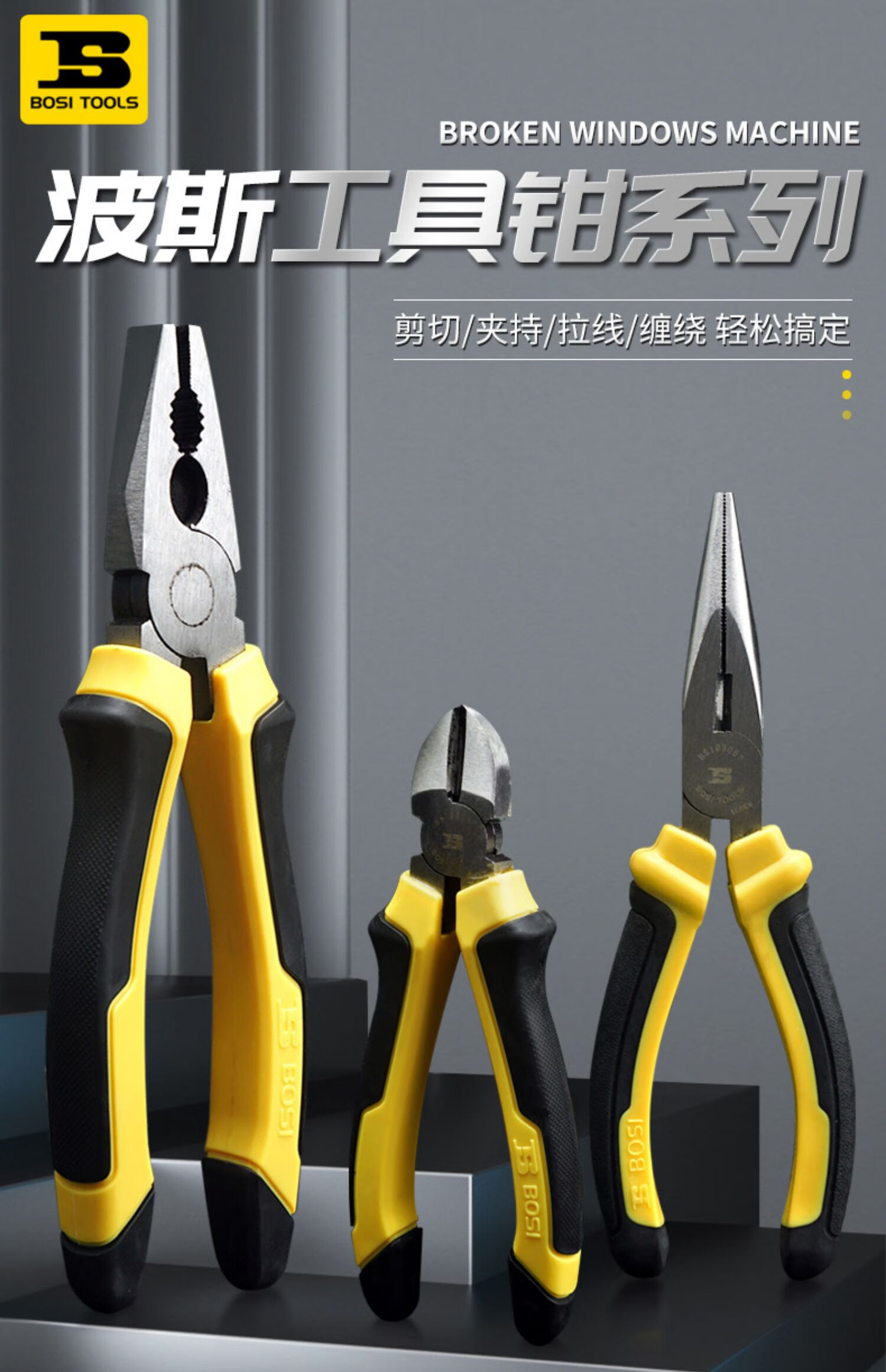 波斯工具尖嘴钳斜嘴钳多功能电工钳子家用弯嘴钳省力扁嘴钳工具钳