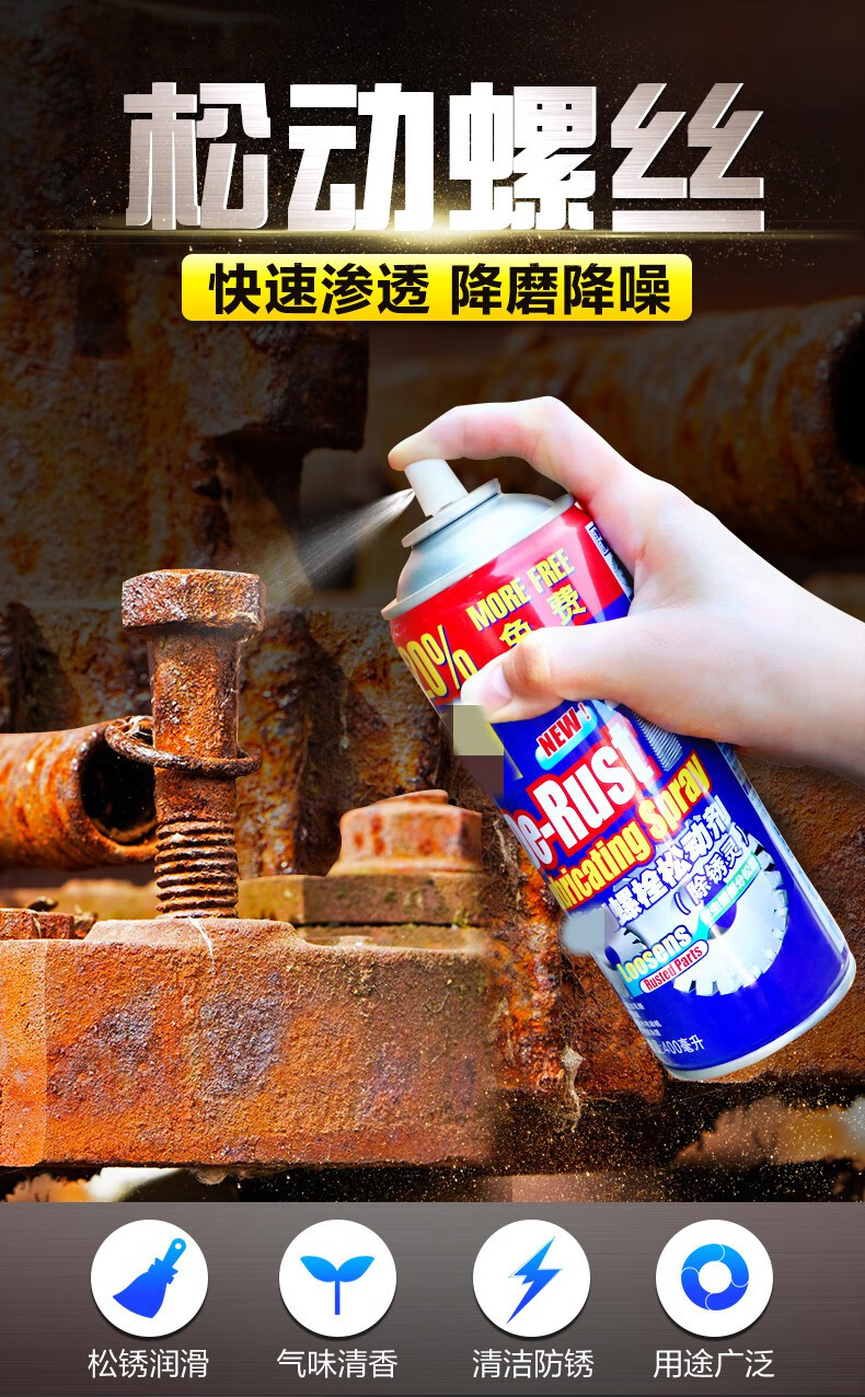 biepu适用除锈剂螺丝螺栓松动强力仿锈生锈死松锈润滑喷液灵专用12瓶