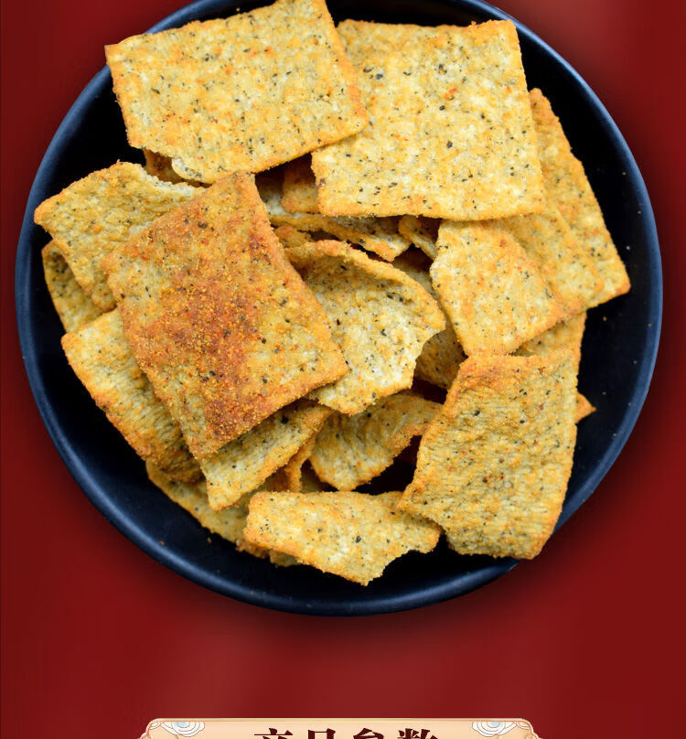 花椒锅巴手工锅巴零食120袋爆辣味香辣麻辣味陕西特产老式怀旧小吃