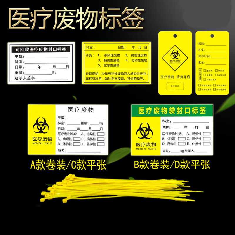 急救车抢救车封条医院护理警示标识不干胶标签贴纸可移除卷装20050mm