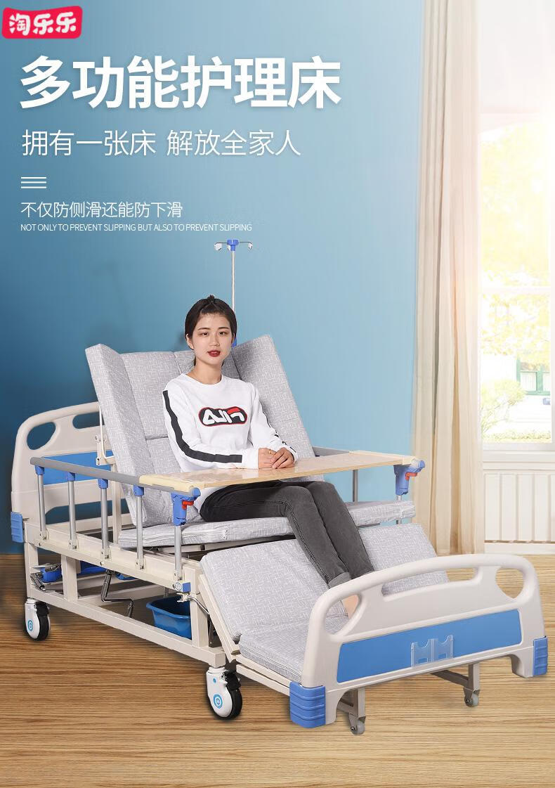 【京健康】瘫痪病人大小便护理床家用多功能医用床老人医院医护升降